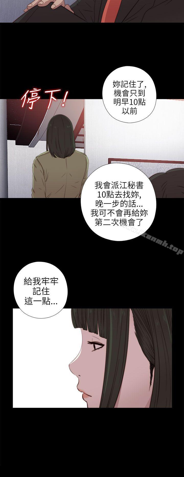 第26话-我的大叔-SUN,林巨星（第10张）