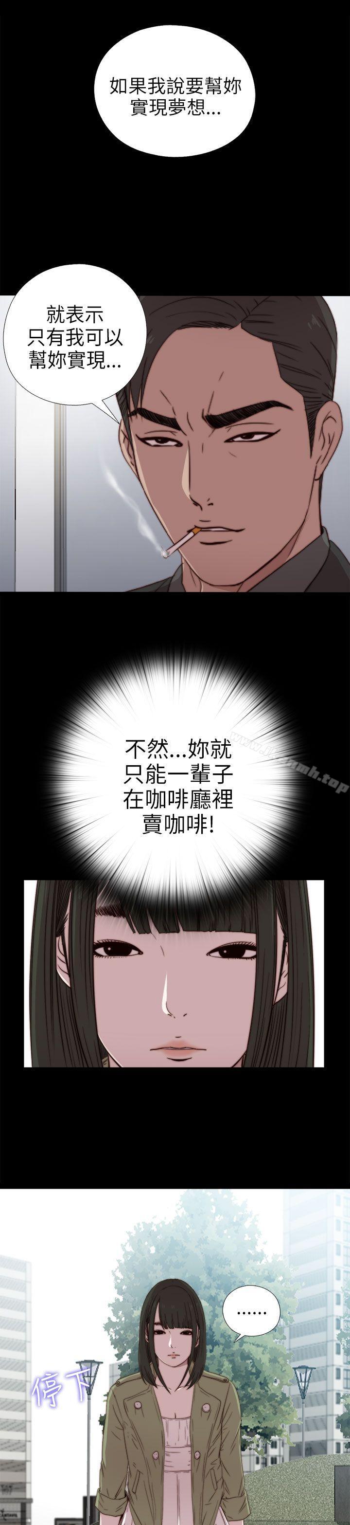 第26话-我的大叔-SUN,林巨星（第11张）