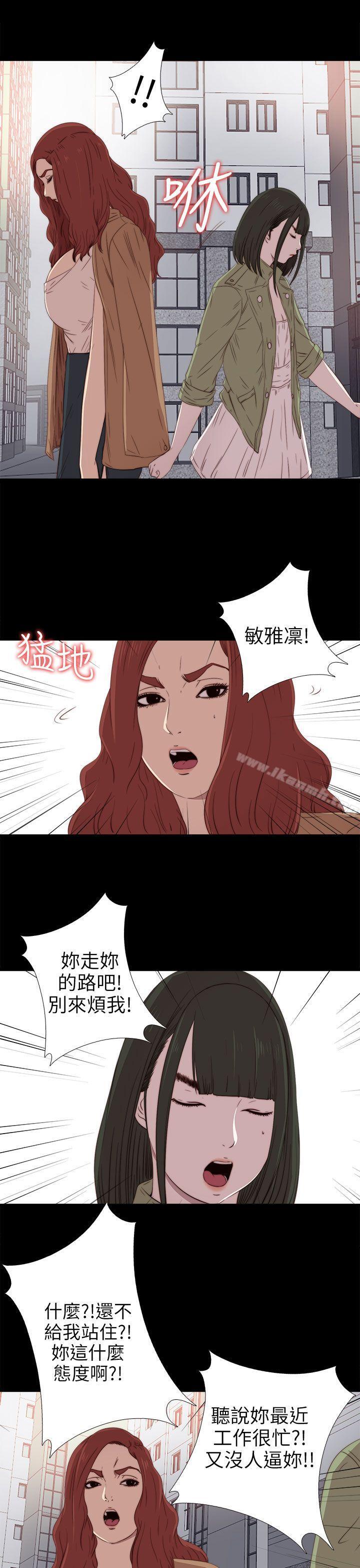 第26话-我的大叔-SUN,林巨星（第21张）