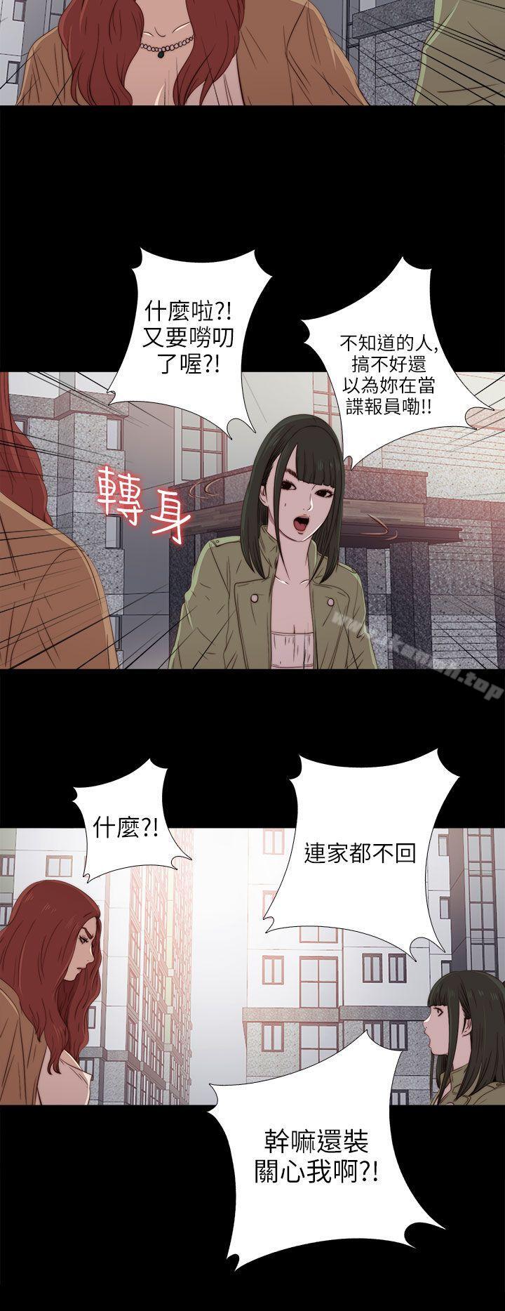 第26话-我的大叔-SUN,林巨星（第22张）