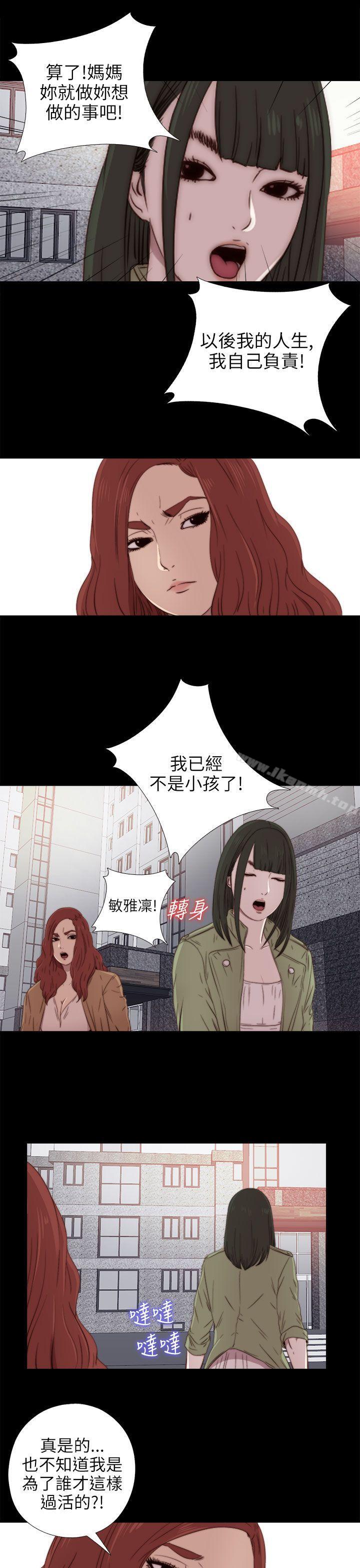 第26话-我的大叔-SUN,林巨星（第23张）