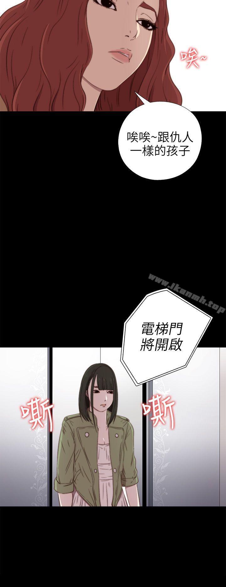 第26话-我的大叔-SUN,林巨星（第24张）
