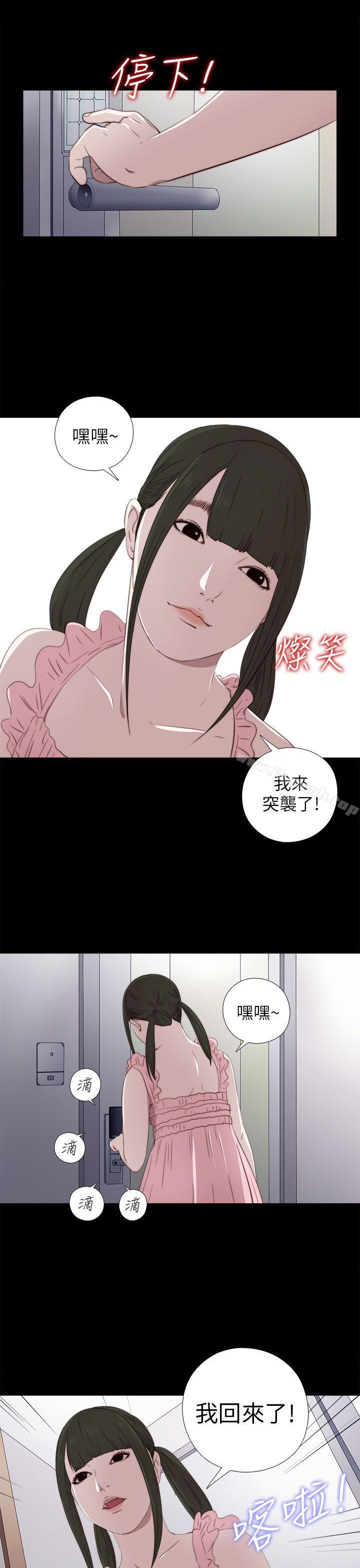 第26话-我的大叔-SUN,林巨星（第27张）