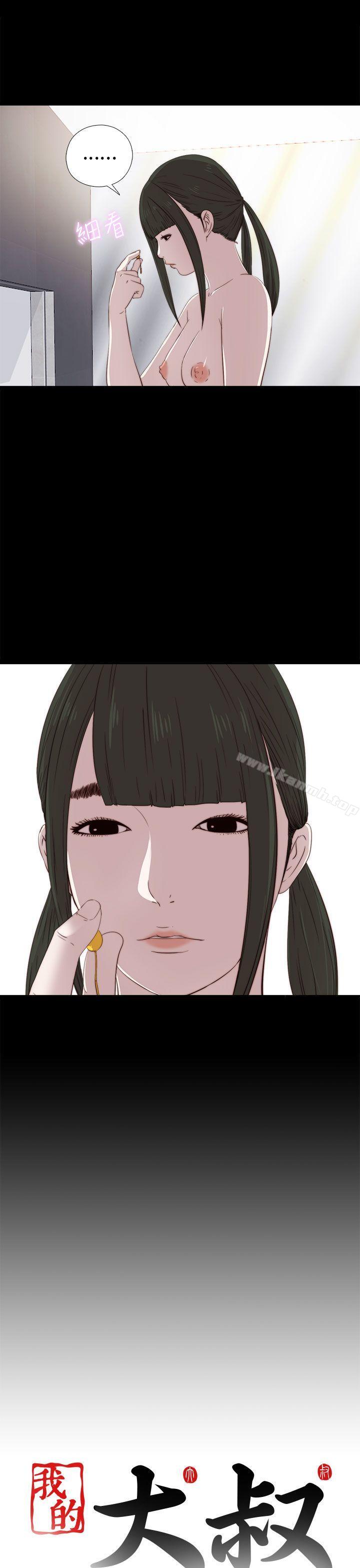 第26话-我的大叔-SUN,林巨星（第35张）