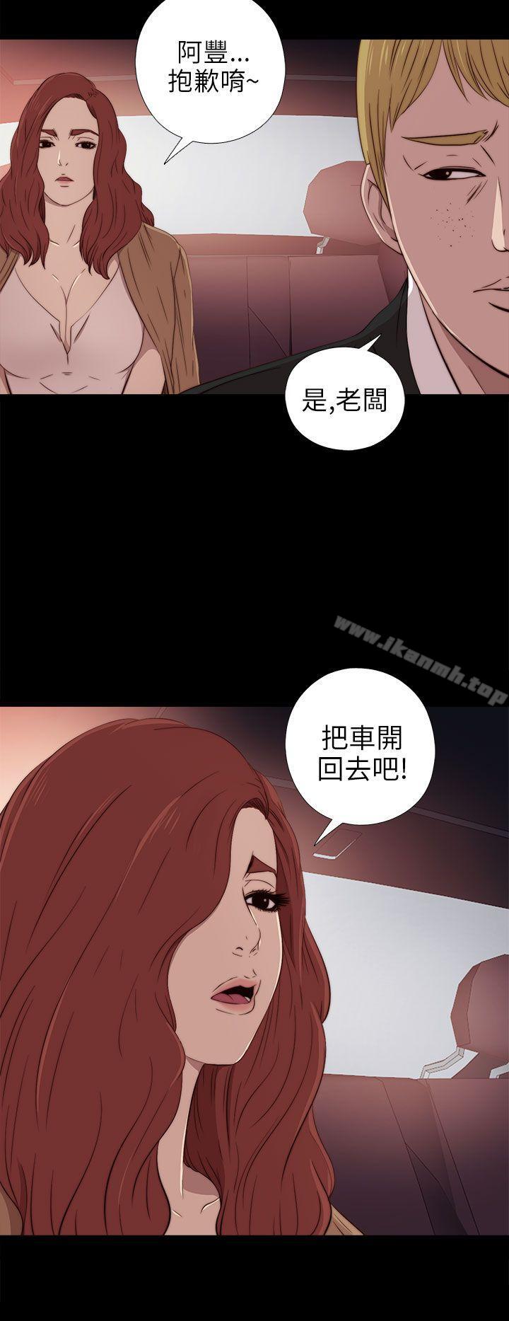 第27话-我的大叔-SUN,林巨星（第2张）