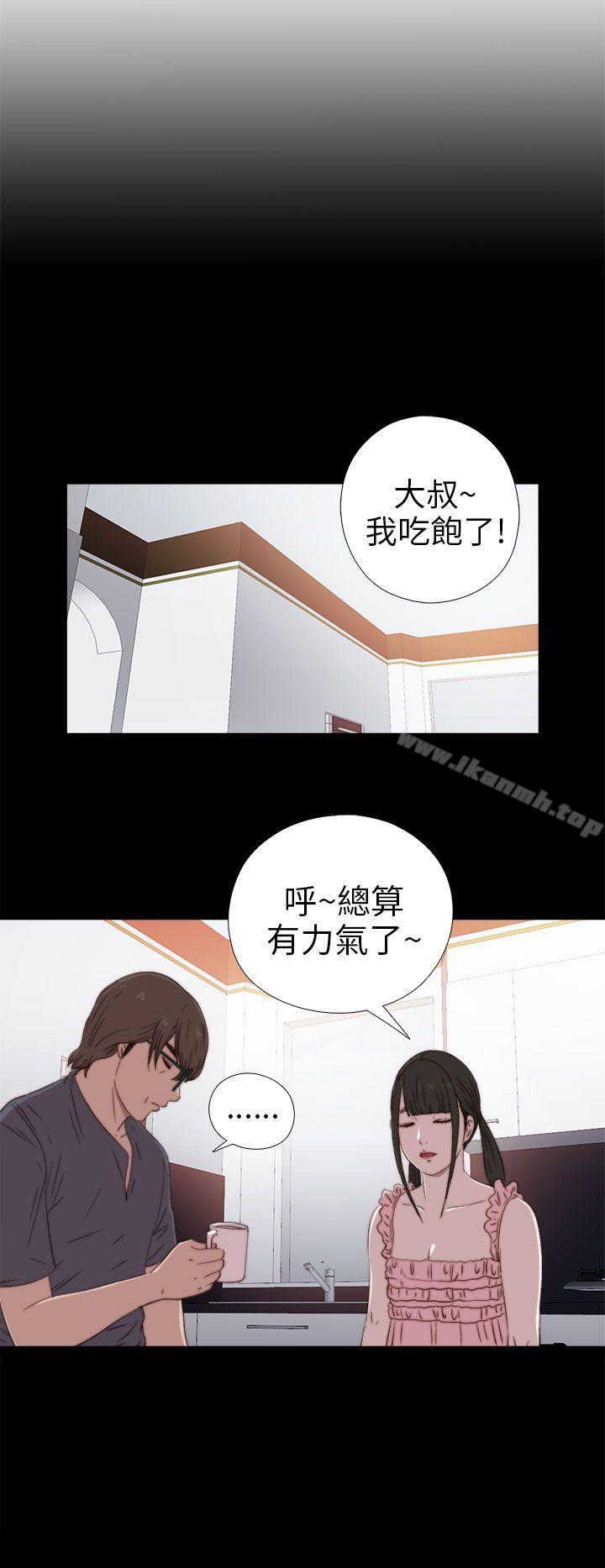 第27话-我的大叔-SUN,林巨星（第4张）