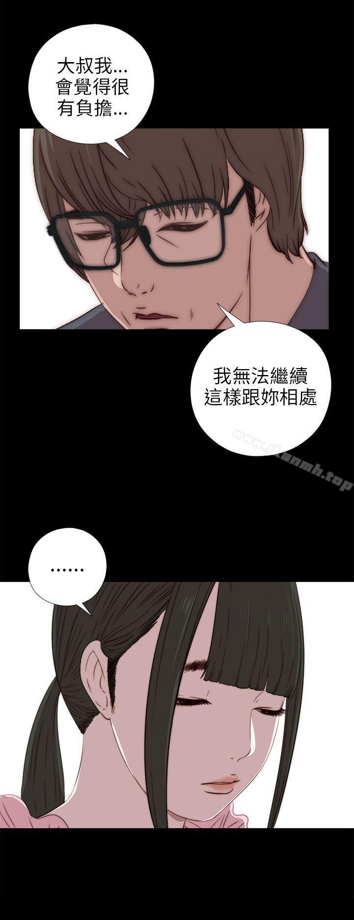 第27话-我的大叔-SUN,林巨星（第6张）