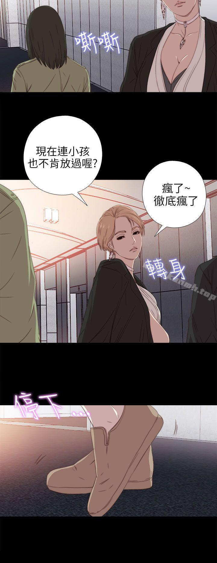 第27话-我的大叔-SUN,林巨星（第10张）