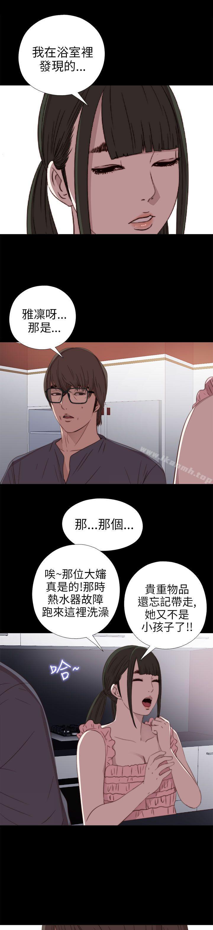 第27话-我的大叔-SUN,林巨星（第15张）