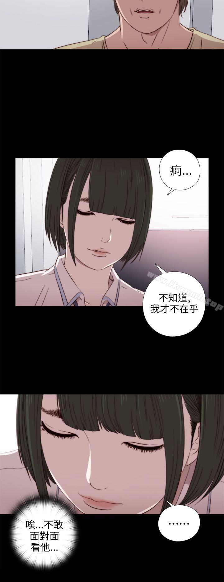 第28话-我的大叔-SUN,林巨星（第11张）