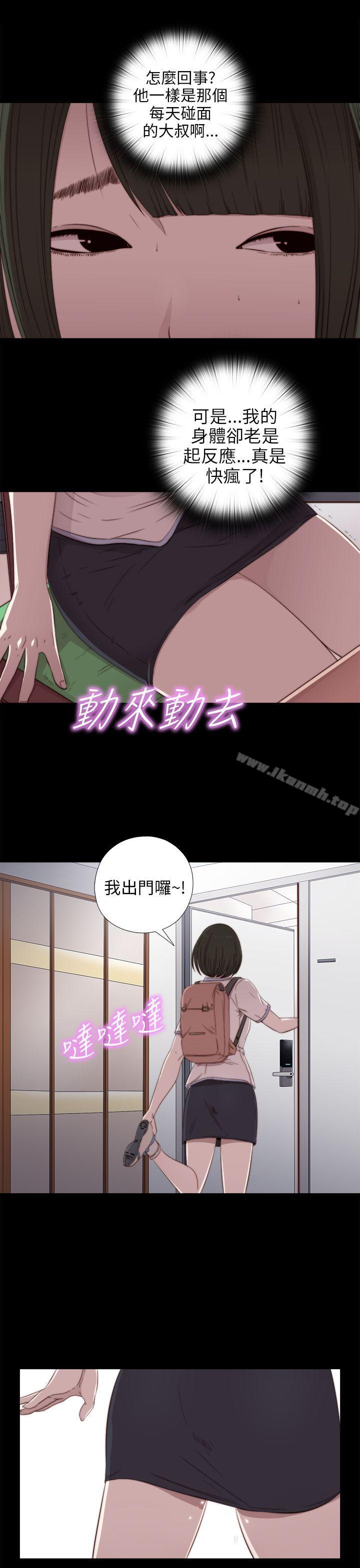 第28话-我的大叔-SUN,林巨星（第12张）
