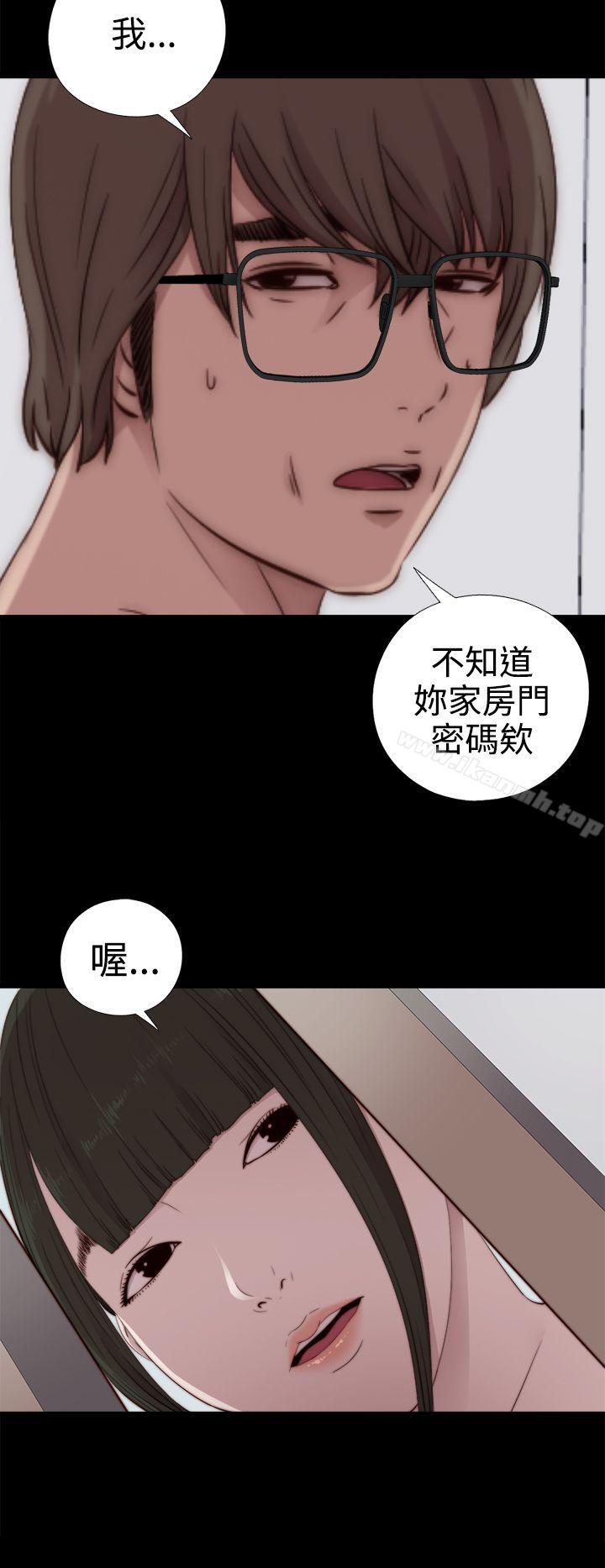 第29话-我的大叔-SUN,林巨星（第18张）