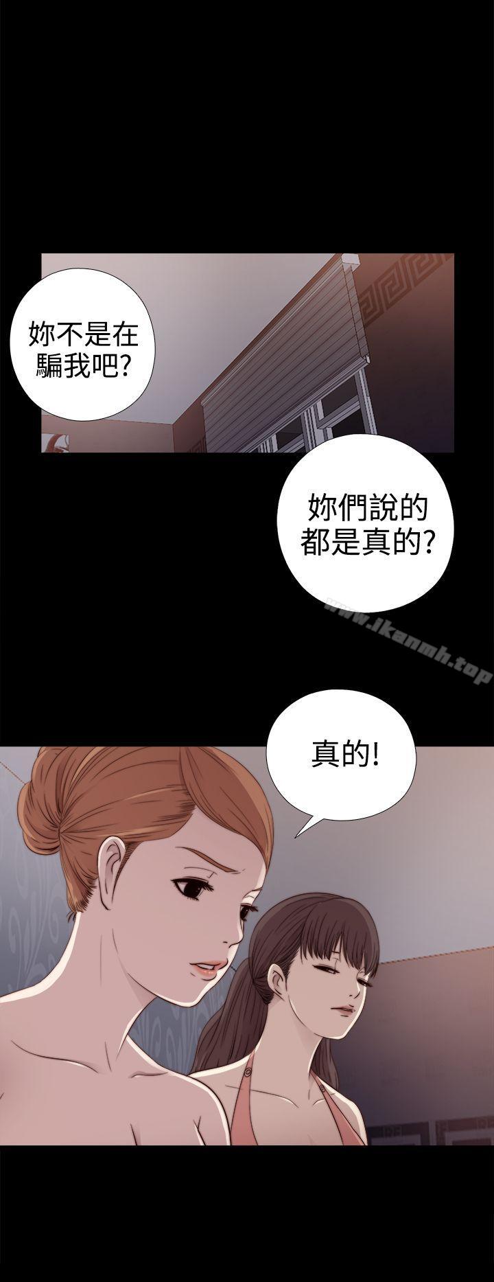 第29话-我的大叔-SUN,林巨星（第20张）