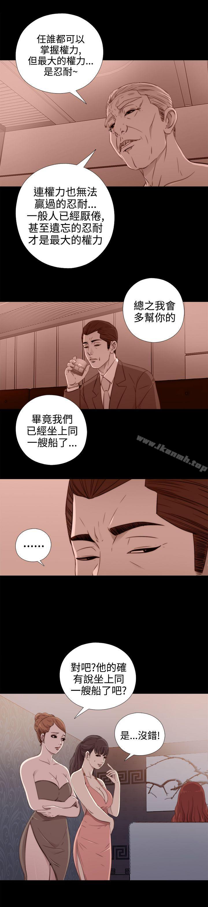 第29话-我的大叔-SUN,林巨星（第23张）