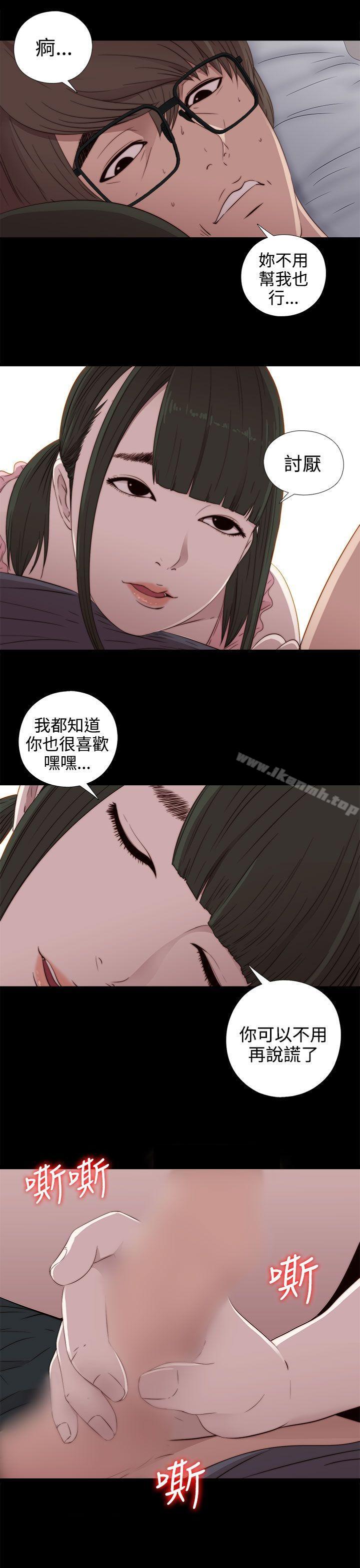 第30话-我的大叔-SUN,林巨星（第17张）