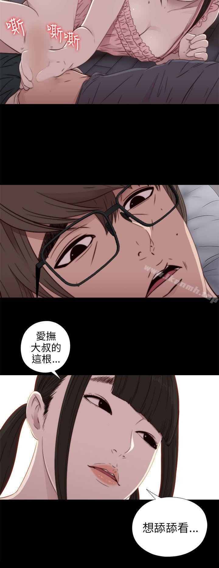 第30话-我的大叔-SUN,林巨星（第22张）