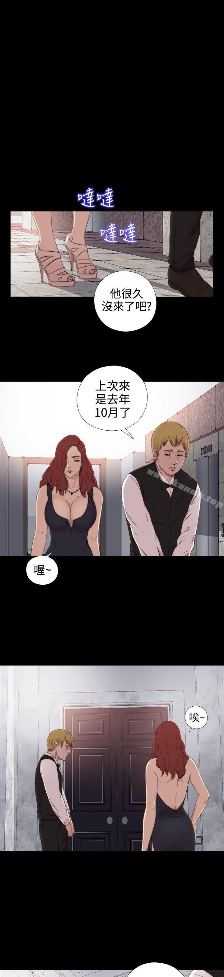 第30话-我的大叔-SUN,林巨星（第23张）