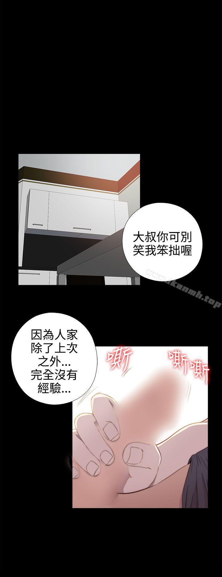 第30话-我的大叔-SUN,林巨星（第28张）