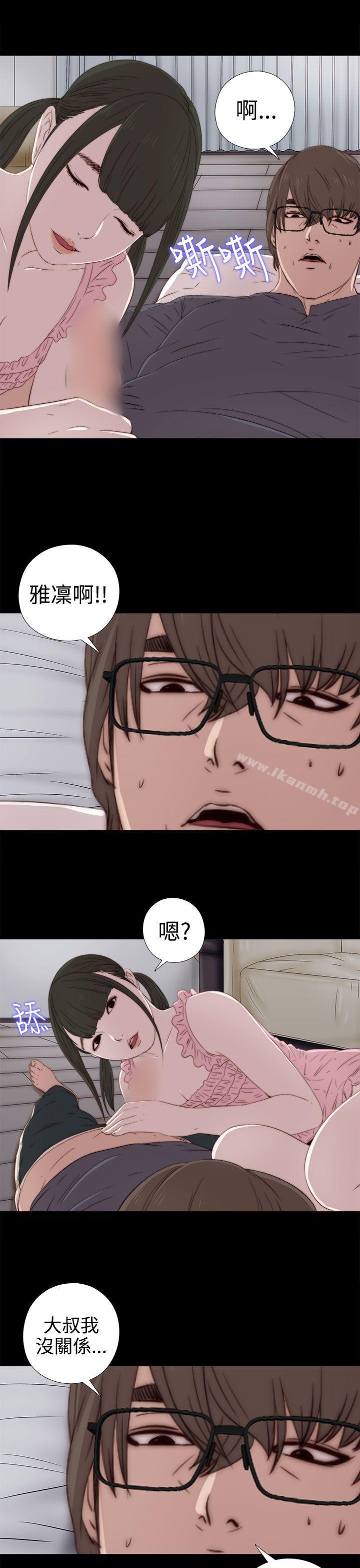 第30话-我的大叔-SUN,林巨星（第29张）