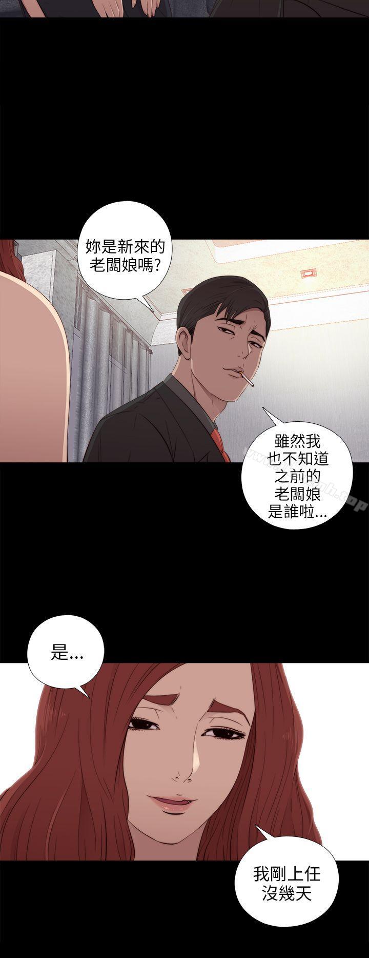 第31话-我的大叔-SUN,林巨星（第6张）