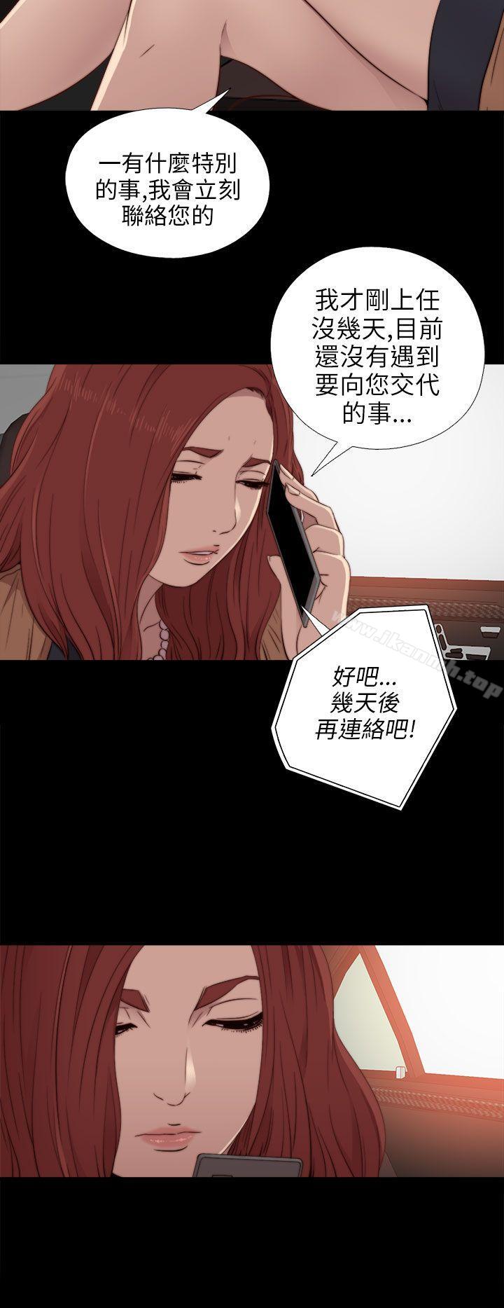 第32话-我的大叔-SUN,林巨星（第6张）