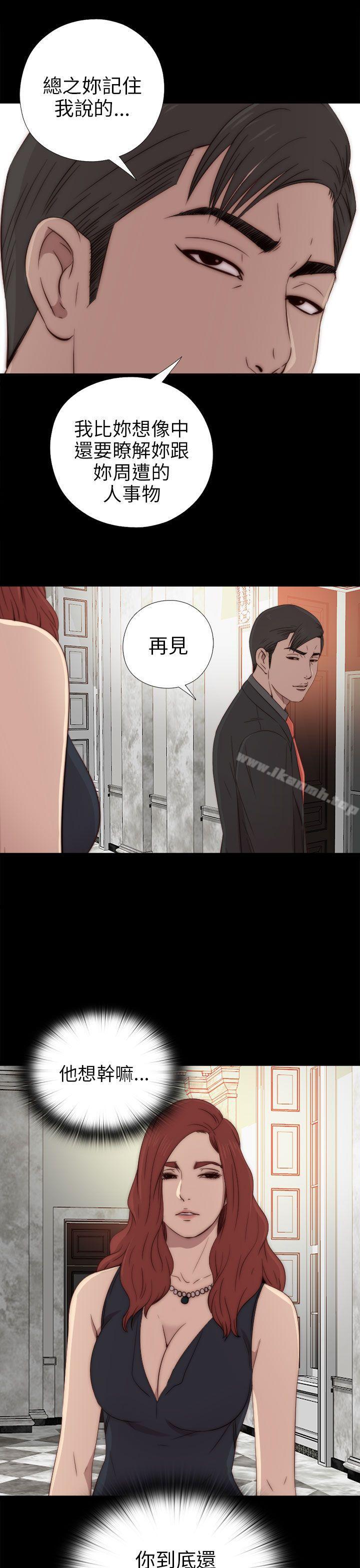 第32话-我的大叔-SUN,林巨星（第9张）