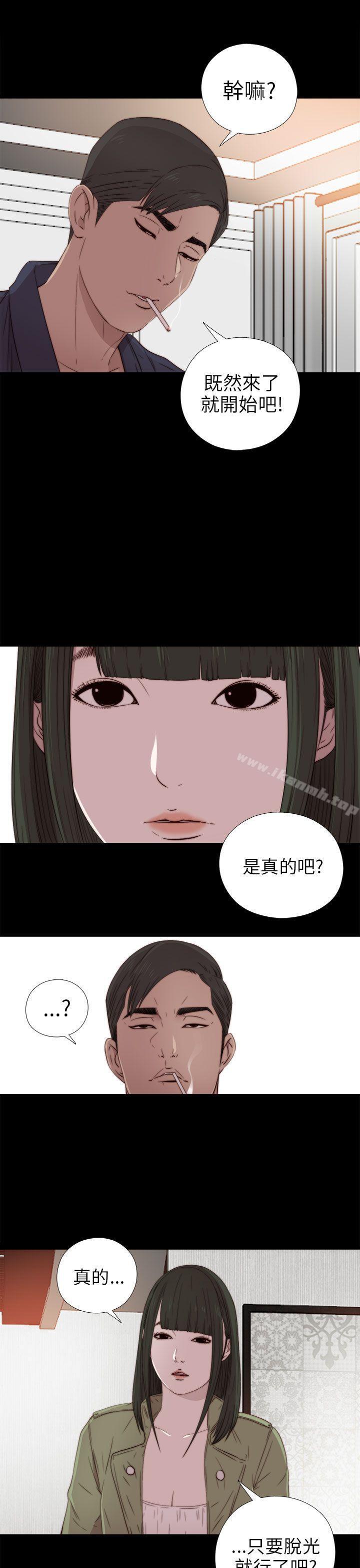 第32话-我的大叔-SUN,林巨星（第13张）