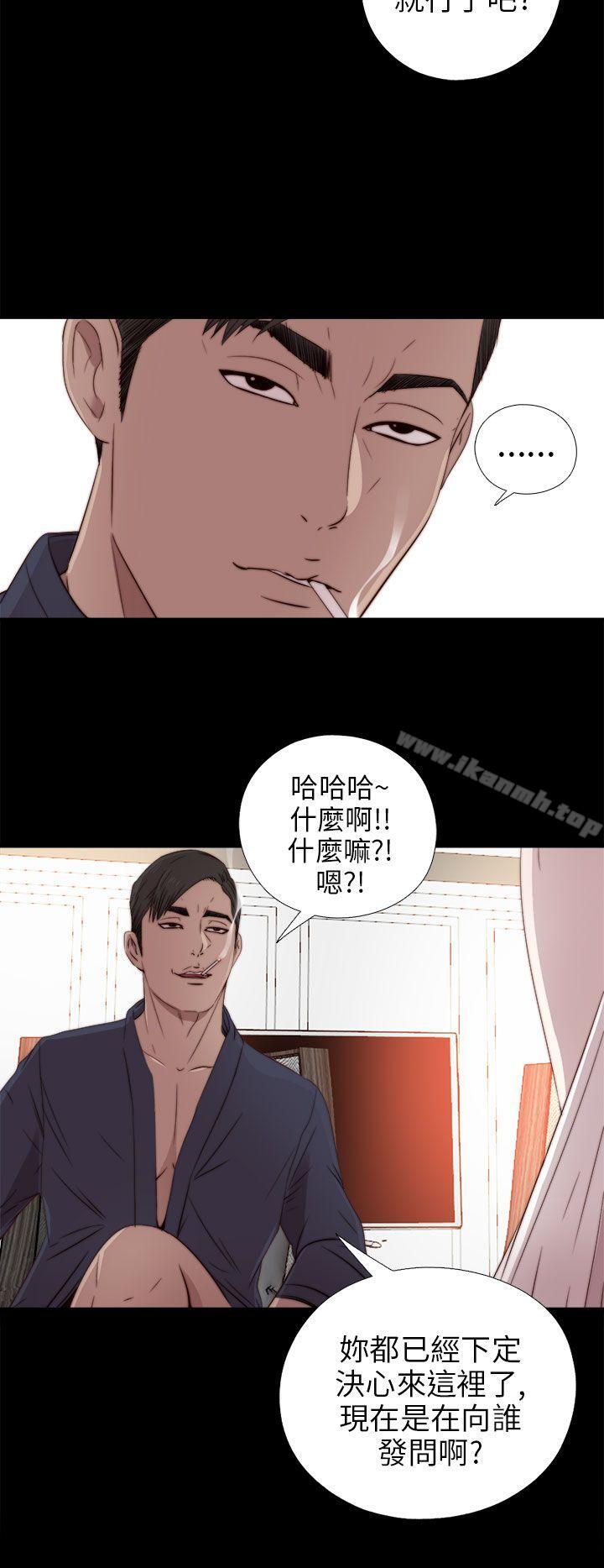 第32话-我的大叔-SUN,林巨星（第14张）
