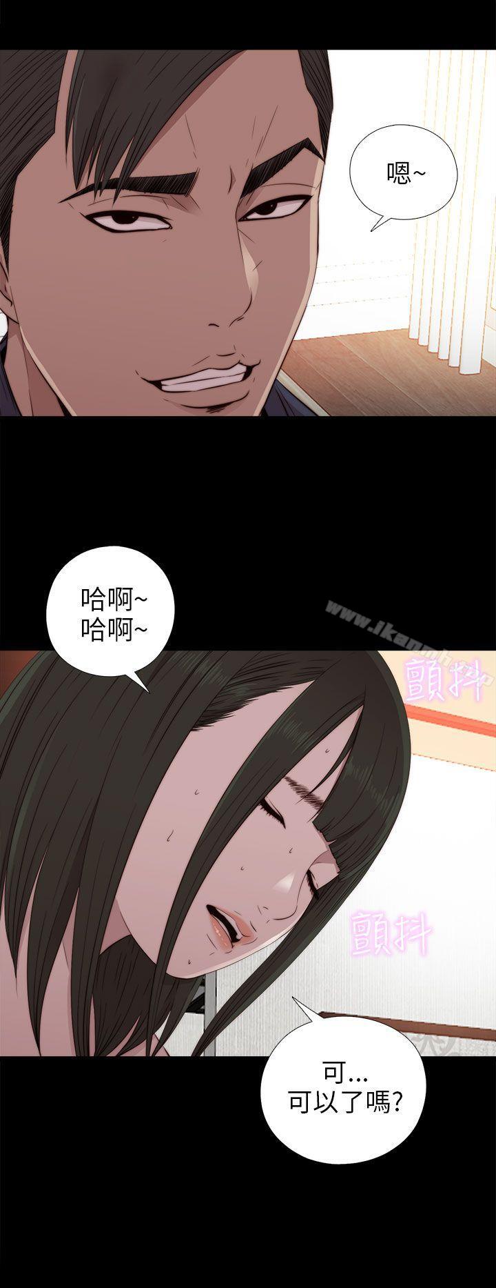 第32话-我的大叔-SUN,林巨星（第22张）