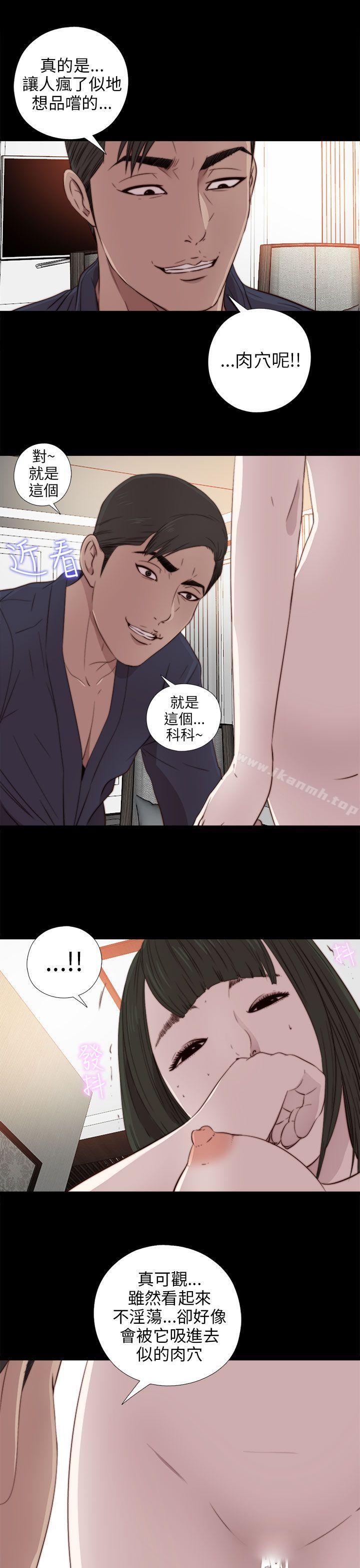 第32话-我的大叔-SUN,林巨星（第25张）