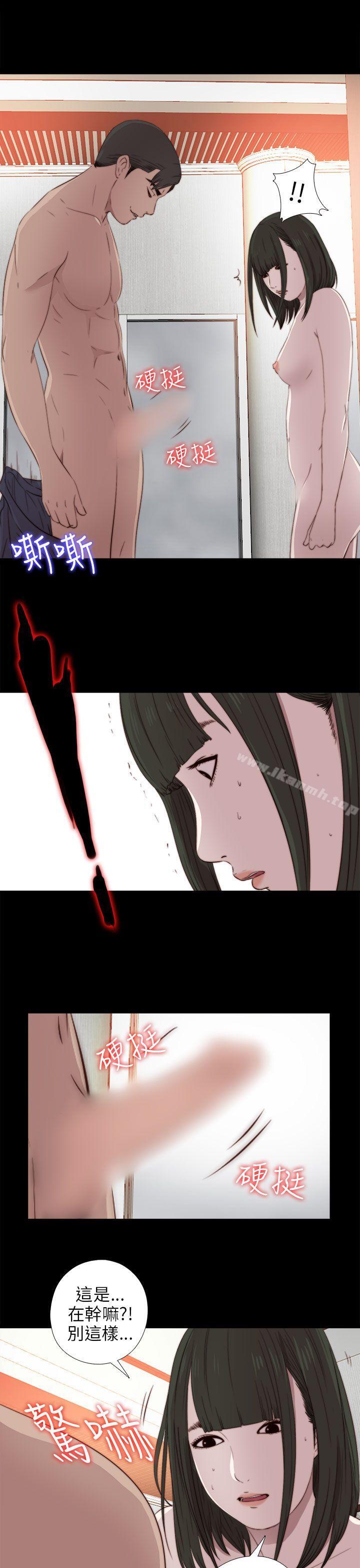 第32话-我的大叔-SUN,林巨星（第29张）