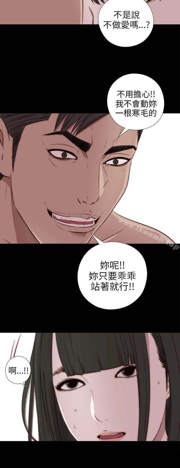 第32话-我的大叔-SUN,林巨星（第30张）
