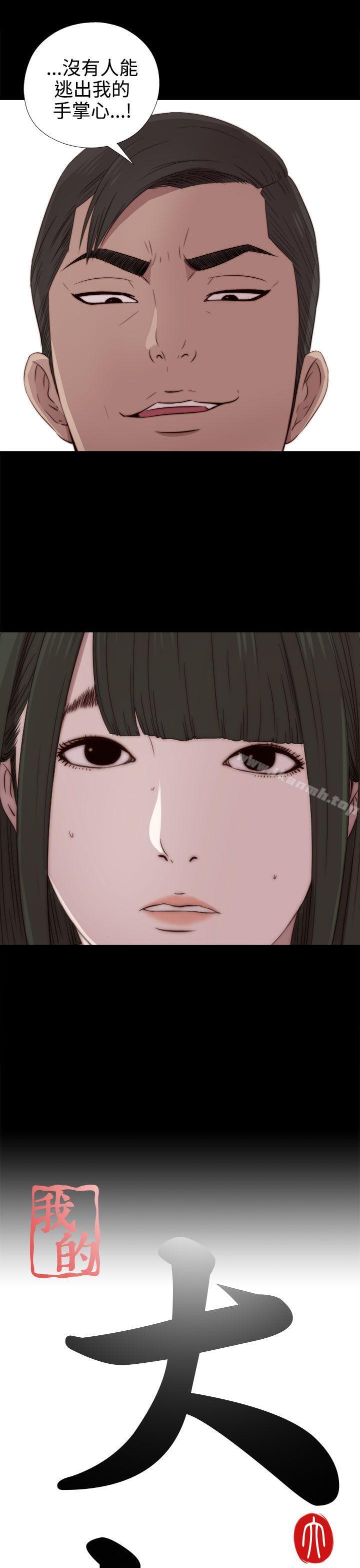 第33话-我的大叔-SUN,林巨星（第3张）