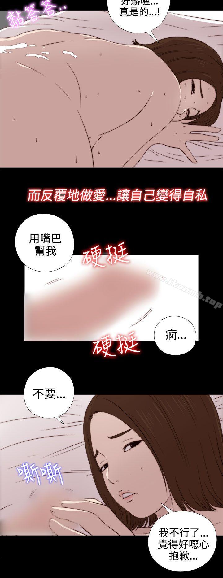 第33话-我的大叔-SUN,林巨星（第17张）