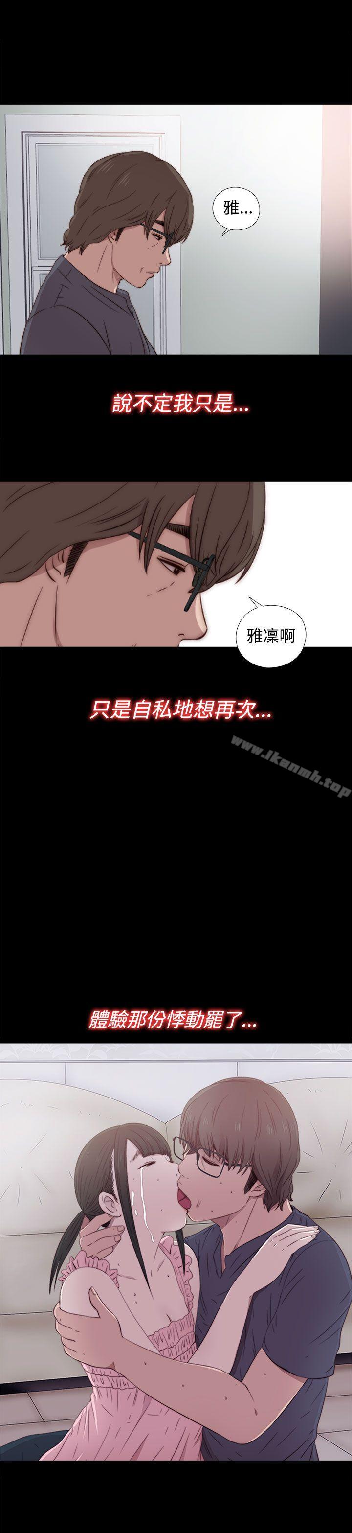 第33话-我的大叔-SUN,林巨星（第26张）