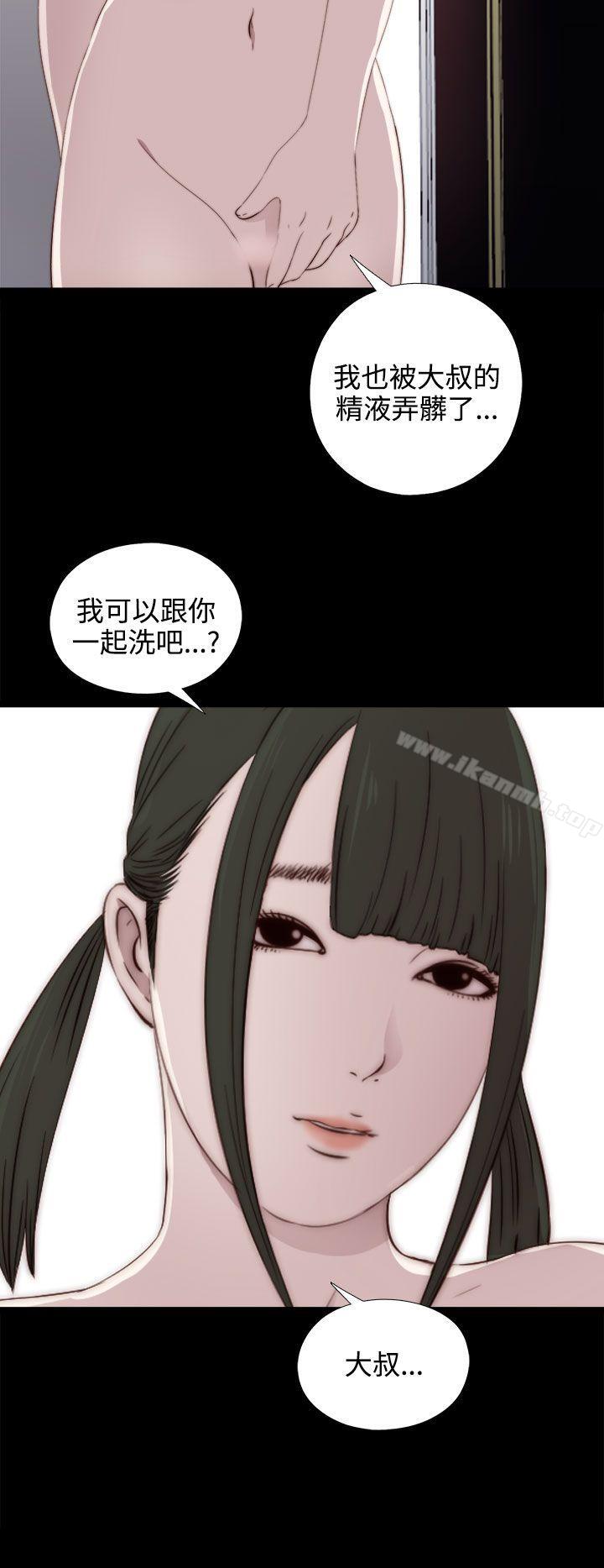 第33话-我的大叔-SUN,林巨星（第33张）