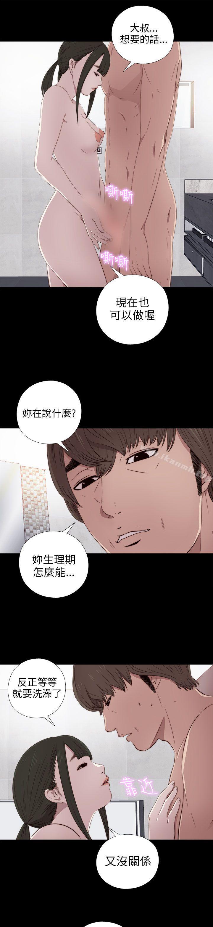 第34话-我的大叔-SUN,林巨星（第7张）