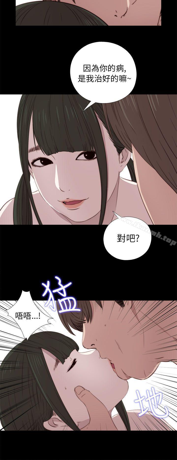 第34话-我的大叔-SUN,林巨星（第14张）