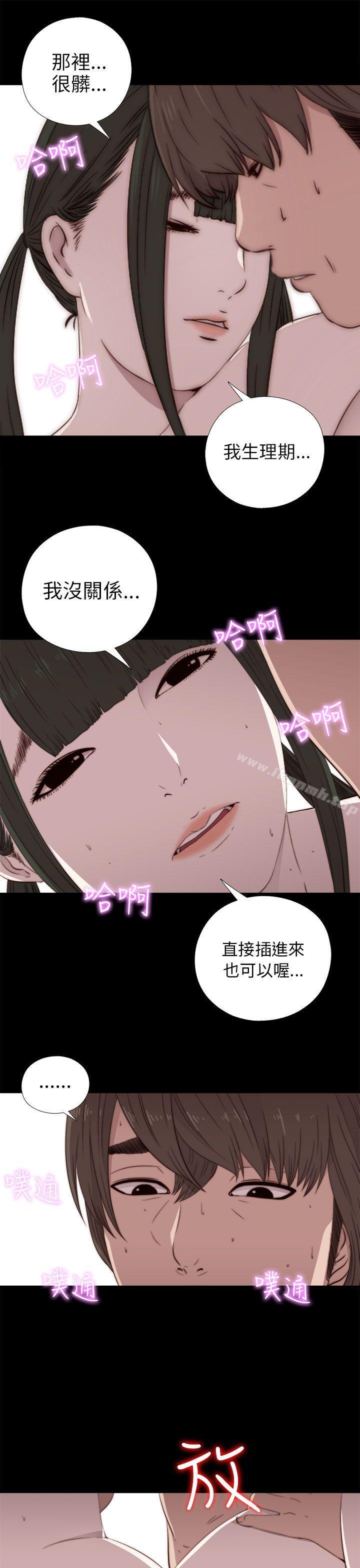 第34话-我的大叔-SUN,林巨星（第17张）
