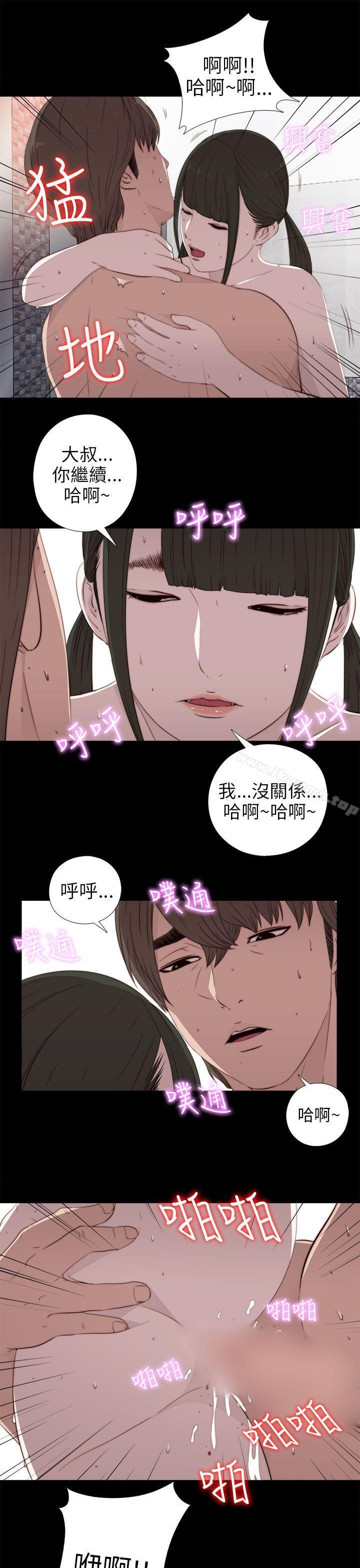 第34话-我的大叔-SUN,林巨星（第21张）