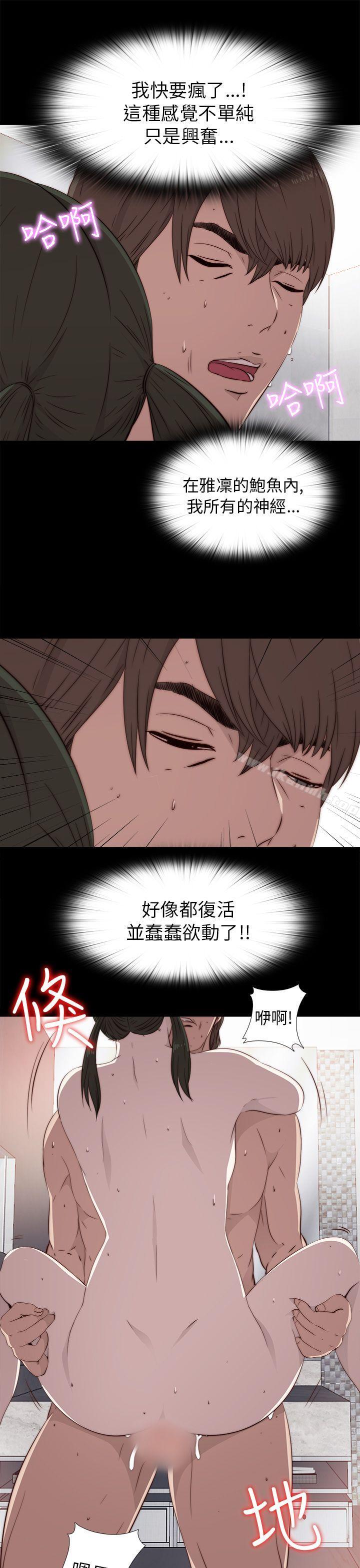 第34话-我的大叔-SUN,林巨星（第23张）