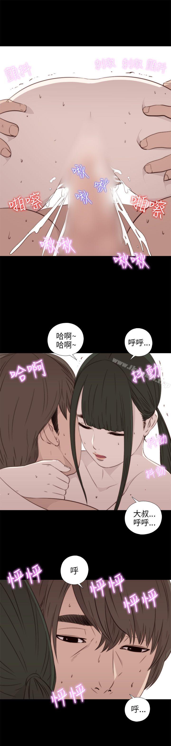 第34话-我的大叔-SUN,林巨星（第27张）