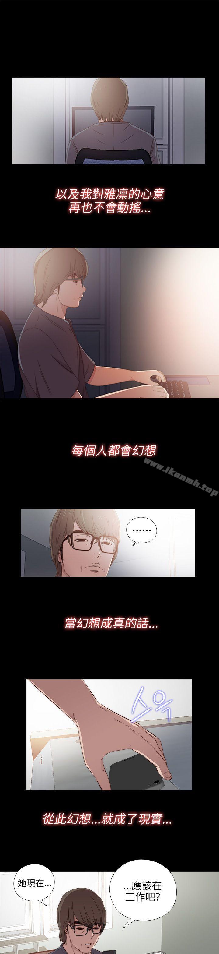 第34话-我的大叔-SUN,林巨星（第29张）