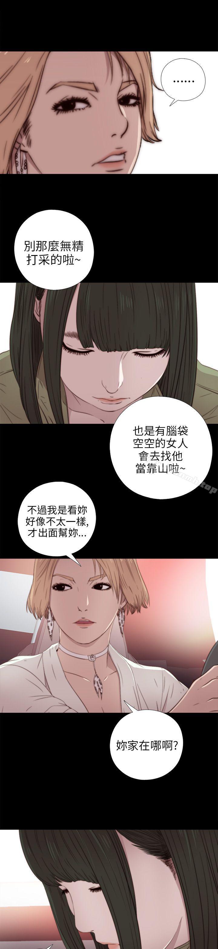 第35话-我的大叔-SUN,林巨星（第15张）