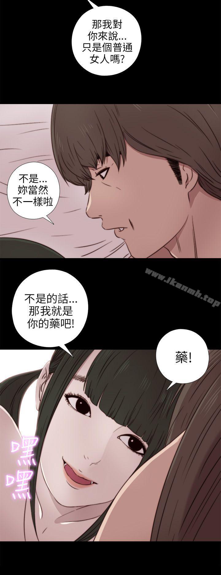 第35话-我的大叔-SUN,林巨星（第18张）