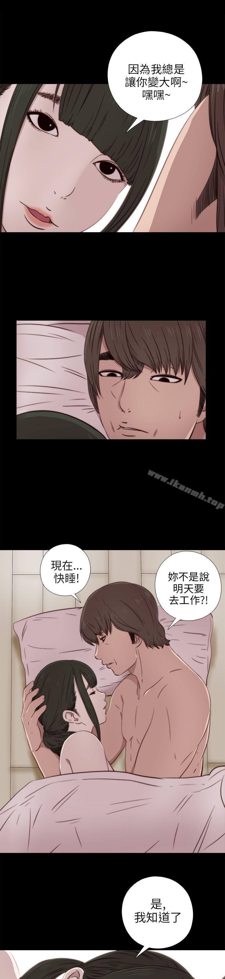 第35话-我的大叔-SUN,林巨星（第19张）