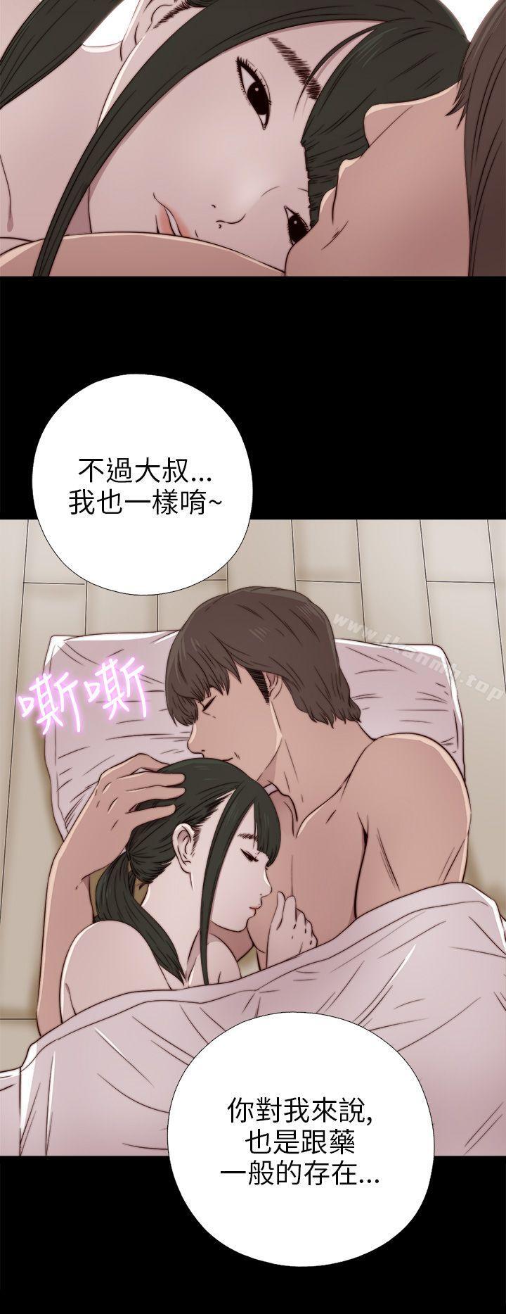 第35话-我的大叔-SUN,林巨星（第20张）