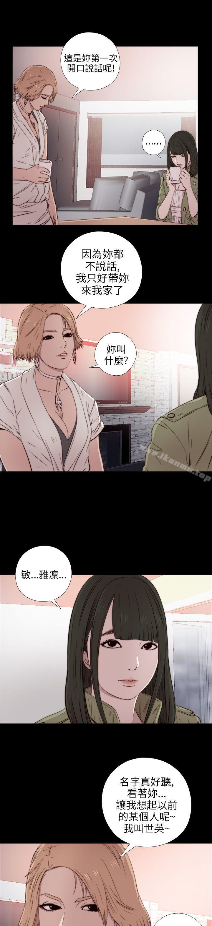 第35话-我的大叔-SUN,林巨星（第23张）