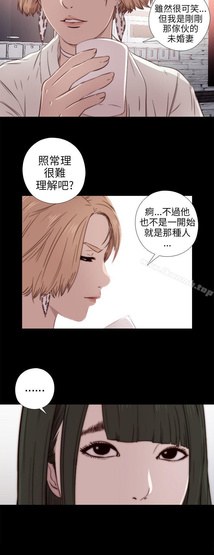 第35话-我的大叔-SUN,林巨星（第24张）