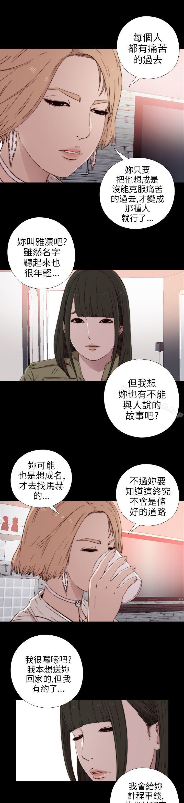 第35话-我的大叔-SUN,林巨星（第25张）